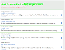 Tablet Screenshot of hindisciencefiction.blogspot.com