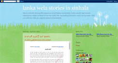 Desktop Screenshot of lankawelastories.blogspot.com