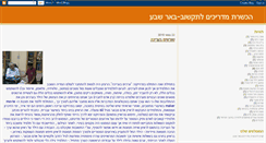 Desktop Screenshot of beersheva2010.blogspot.com
