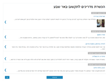 Tablet Screenshot of beersheva2010.blogspot.com