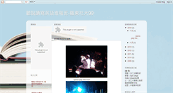 Desktop Screenshot of nicole981010.blogspot.com