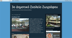 Desktop Screenshot of 3dimzografou.blogspot.com