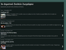 Tablet Screenshot of 3dimzografou.blogspot.com