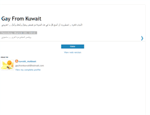 Tablet Screenshot of gayfromkuwait.blogspot.com