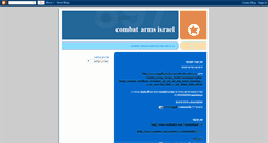 Desktop Screenshot of combatarmsisreal.blogspot.com