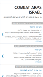 Mobile Screenshot of combatarmsisreal.blogspot.com
