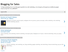 Tablet Screenshot of bloggingforsales.blogspot.com