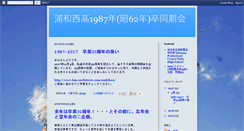 Desktop Screenshot of nishikou1987.blogspot.com