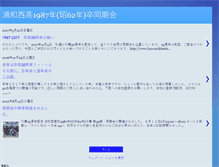 Tablet Screenshot of nishikou1987.blogspot.com