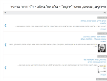 Tablet Screenshot of drorbn.blogspot.com