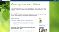 Desktop Screenshot of podaroknatka.blogspot.com