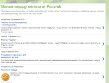 Tablet Screenshot of podaroknatka.blogspot.com