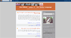 Desktop Screenshot of ana-dilimiz.blogspot.com