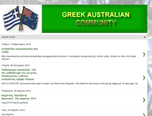 Tablet Screenshot of greekaustraliancommunity.blogspot.com