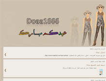 Tablet Screenshot of doaa1666-stardoll.blogspot.com