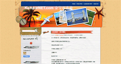 Desktop Screenshot of kamparnet.blogspot.com