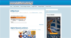 Desktop Screenshot of kretabasket.blogspot.com