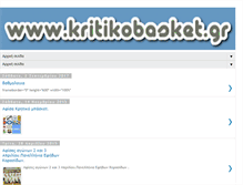 Tablet Screenshot of kretabasket.blogspot.com