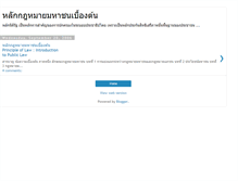 Tablet Screenshot of law-public.blogspot.com