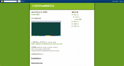 Desktop Screenshot of bsdnote.blogspot.com