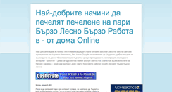 Desktop Screenshot of bulgarian-easy-money-making.blogspot.com