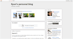 Desktop Screenshot of ilyun.blogspot.com