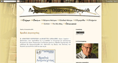 Desktop Screenshot of pavlosapostoloy.blogspot.com