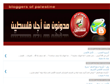 Tablet Screenshot of bloggersforpalestine.blogspot.com