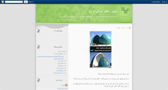Desktop Screenshot of persiarome.blogspot.com