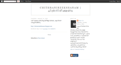 Desktop Screenshot of chithranireekshanam.blogspot.com