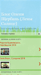 Mobile Screenshot of olenasunny.blogspot.com