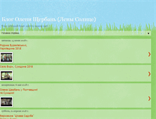 Tablet Screenshot of olenasunny.blogspot.com