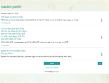 Tablet Screenshot of naukri-pakki.blogspot.com