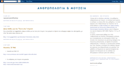 Desktop Screenshot of anthromouseia.blogspot.com