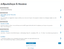 Tablet Screenshot of anthromouseia.blogspot.com