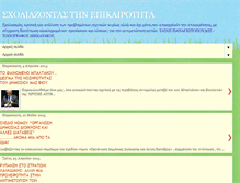 Tablet Screenshot of anastasiospanag.blogspot.com