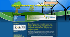 Desktop Screenshot of energiaki-aitoloakarnanias.blogspot.com