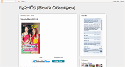 Desktop Screenshot of gruhashoba.blogspot.com