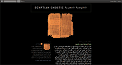 Desktop Screenshot of egyptiangnostic.blogspot.com