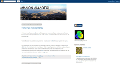 Desktop Screenshot of miliondialogoi.blogspot.com