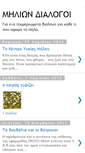 Mobile Screenshot of miliondialogoi.blogspot.com