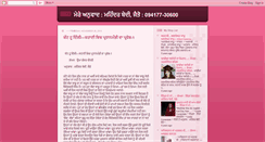 Desktop Screenshot of mereanuwad.blogspot.com