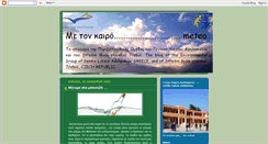 Desktop Screenshot of meteotwin.blogspot.com