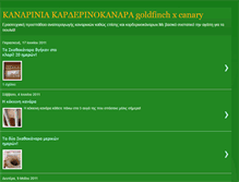 Tablet Screenshot of kanariniakarderinokanara.blogspot.com