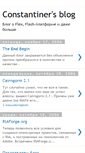 Mobile Screenshot of constantiner.blogspot.com