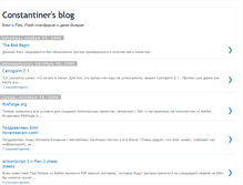 Tablet Screenshot of constantiner.blogspot.com