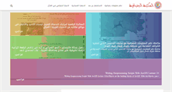 Desktop Screenshot of geography-library.blogspot.com