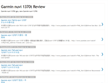 Tablet Screenshot of garmin-nuvi-1370t.blogspot.com