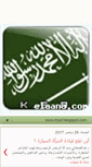 Mobile Screenshot of kingdomyof-humanity.blogspot.com