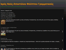 Tablet Screenshot of apfilipposgrammatikous.blogspot.com
